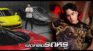 เอิร์ธ วิศววิท