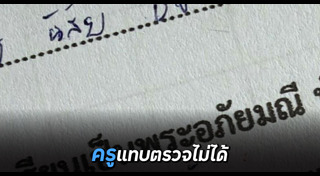 การบ้าน