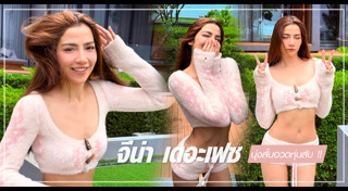 จีน่า The Face