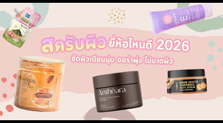 ขัดผิว