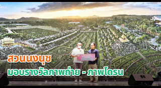 ประกวดภาพถ่าย