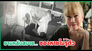 ตุ๊กตา กันตนา