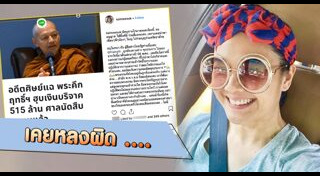 ไก่ มีสุข