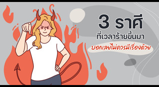 ดูดวงราศี