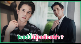 มิกค์ ทองระย้า