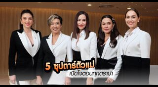 แอม เสาวลักษณ์