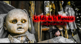 เม็กซิโก