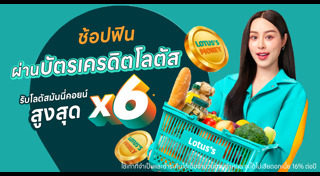 บัตรเครดิต