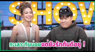อาไท กลมกิ๊ก
