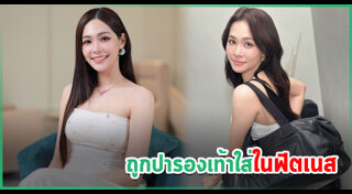 บิ๊นท์ สิรีธร