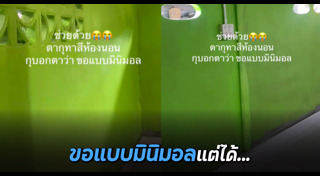 สีทาบ้าน