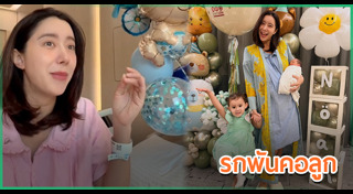 ลูกดารา