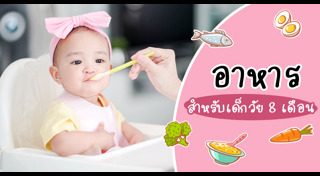 อาหารเด็ก