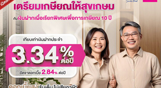 ธนาคารออมสิน