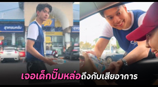 ปั๊มน้ำมัน