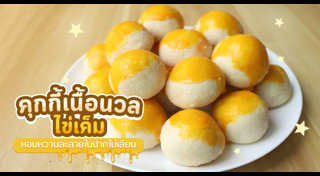 ไข่เค็ม