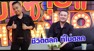 เอ เชิญยิ้ม