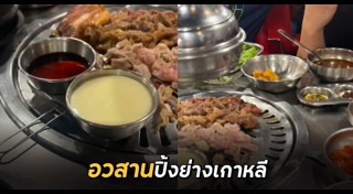 อาหารเกาหลี