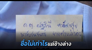 เสื้อนักเรียน