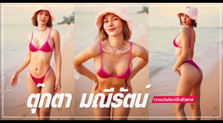 มิสแกรนด์ไทยแลนด์ 2019