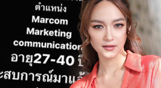 บี น้ำทิพย์