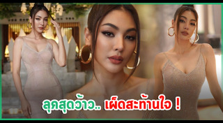 ฝ้าย พีรญา