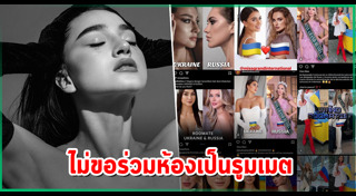 ยูเครน รัสเซีย