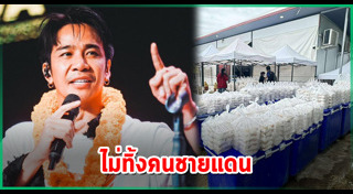 ก้อง ห้วยไร่