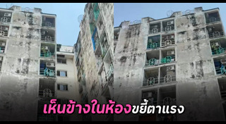 ห้องเช่า