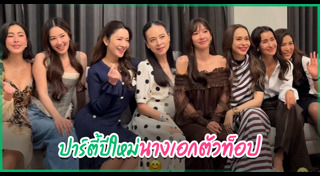 อั้ม พัชราภา