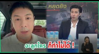 หนุ่ม กรรชัย