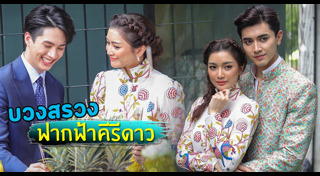 อิน สาริน