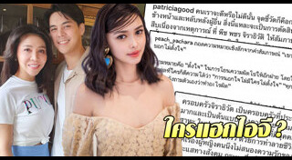 แชตหลุดดารา