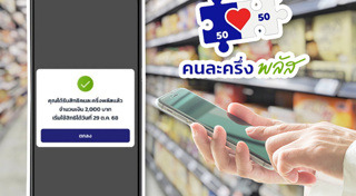 ยื่นภาษี