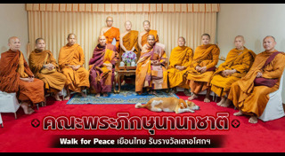 พระสงฆ์