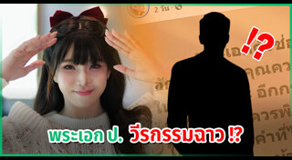 ซุบซิบดารา