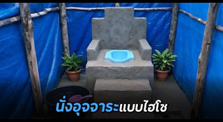 ห้องน้ำ