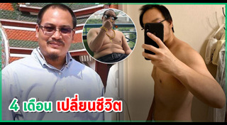 ฟองเบียร์ ปฏิเวธ