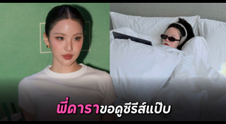 เจนิส เจณิสตา