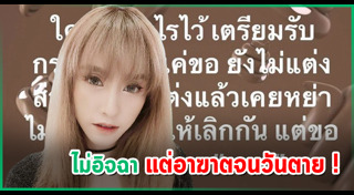 แพร ชนันท์ภัสส์