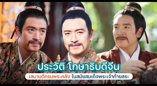 ชาย ชาตโยดม