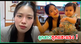 เมรี คำภีร์