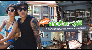 สายป่าน วุฒิ