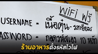 Wifi
