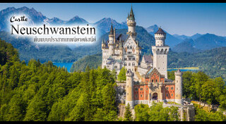 เยอรมนี