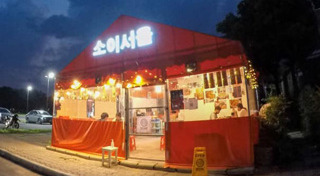 อาหารเกาหลี