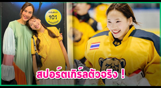 ตุ๊ก ชนกวนันท์