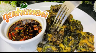 ขนมกุยช่าย