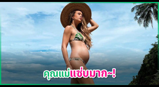 เทย่า โรเจอร์ส