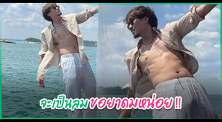 เฟย ภัทร